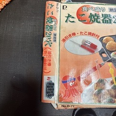 たこ焼き器の画像