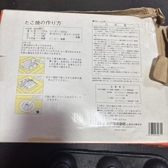 たこ焼き器の画像