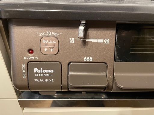 Paloma　都市ガス　ガステーブル2023年製