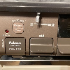Paloma　都市ガス　ガステーブル2023年製の画像