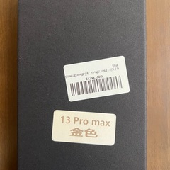 iPhone13Pro Max全面携帯カバー📱の画像