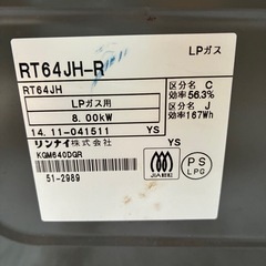 Rinnai リンナイ　2口ガスコンロ　の画像