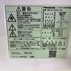 【愛品館 市原店】Panasonic　2023年製　168L　2ドア冷蔵庫　NR-B17HW-T　【愛市IR018372-007】の画像