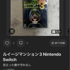 ルイージマンション3の画像