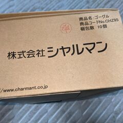 ゴーグルの画像