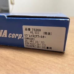 バイクのフィルターの画像