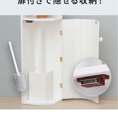 トイレラックの画像