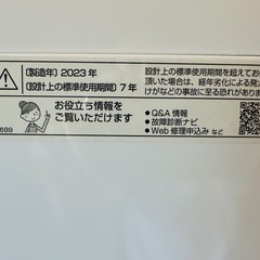 製造年2023年シャープ SHARP ES-GE7G 7Kgの画像