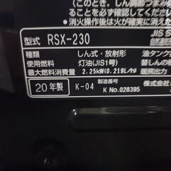 トヨトミ しん式 石油ストーブ 6-8畳用 2020年製 RSX-230  暖房器具 燃焼確認済 25j菊HGの画像