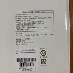 子供食器の画像