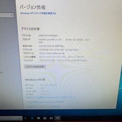 NEC 液晶一体型デスクトップPC i5
の画像
