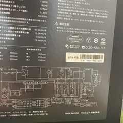 BALMUDA The Range K04A-BK 2019年モデル 動作品の画像