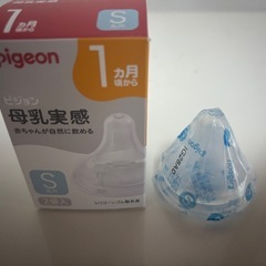 pigeon 哺乳瓶　S ピジョンの画像