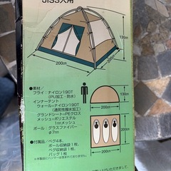 No.022キャプテンスタッグ３人用テントみしようひん未使用品の画像