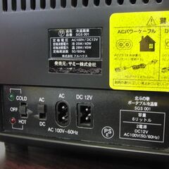 温冷蔵庫 北斗の拳SE 6L ポータブル温冷蔵庫 AC電源付 冷温庫 SGS001 パチスロ型 札幌 手稲の画像