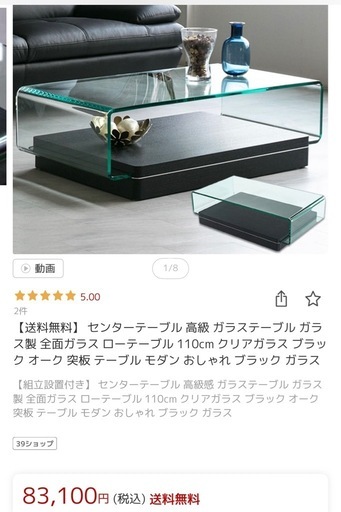 ガラステーブル