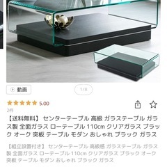 ガラステーブルの画像