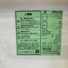 【愛品館 市原店】Hisense　2024年製　124L　2ドア冷蔵庫　HR-B12HW　【愛市IR018374-007】の画像
