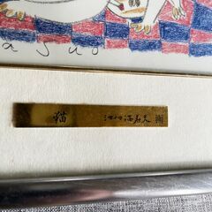 池田満寿夫 猫 額入の画像