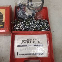 タイヤチェーン未使用の画像