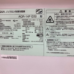 【安心の1年動作保証付き】AQUAの2ドア冷蔵庫の画像