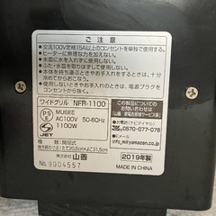 山善ワイドグリルNFR-1100の画像