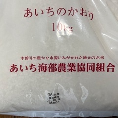 お米 10kg 精米済　あいちのかおりの画像