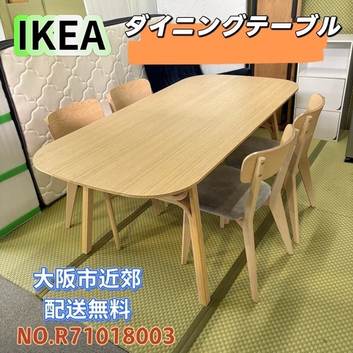 ⭐️IKEA⭐️ ダイニングテーブル 5点セット 大阪市近郊配送無料