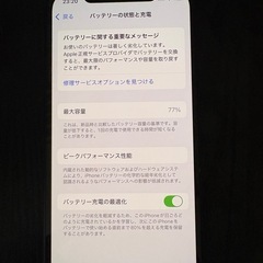 iPhone12 128GB 本体　の画像
