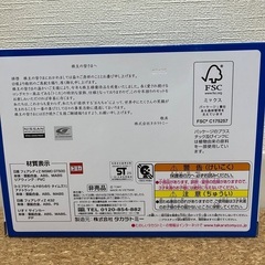 【トミカ】株主優待モデル4台セット【非売品】の画像