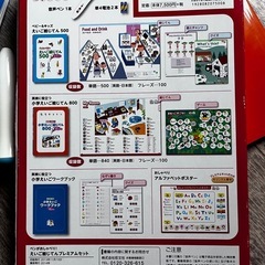 えいご絵じてんプレミアムセットの画像