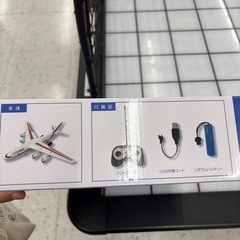RCエアプレーン ラジコン 飛行機未開封 プライズ景品AIRPLANEの画像