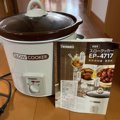 値下げ中　TWINBIRD スロークッカー