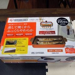 開封未使用品 アイリスオーヤマ IH対応 セラミックヘルシーロースター オレンジ CHR-2721 グリルパン 札幌市東区 新道東店の画像