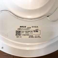 TAKIZUMI 洋風ペンダントライトSPV40001昼光色LED 6500K 調光タイプ 全灯→約50％調光→常夜灯→消灯プルスイッチ付 ～4.5畳 タキズミ照明器具の画像