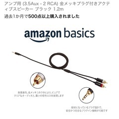 新品 RCAアダプタ オーディオケーブル 1.2m 金メッキプラグ の画像