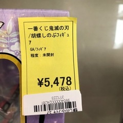 《尼崎市/リサイクルショップドリーム次屋店》★ジモティー割引有★一番くじ　鬼滅の刃　胡蝶しのぶ　フィギュア☆尼崎市若王寺☆の画像