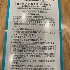 マリンボーテ リタッチヘアカラー(白髪染め未使用)の画像