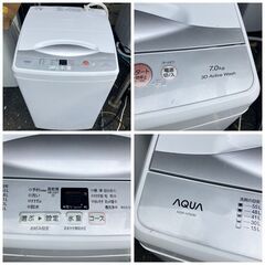 AQUA 7.0kg 洗濯機 2024年 昨年モデル 分解洗浄済【配送無料】【設置作業無料】【日時指定可能】の画像