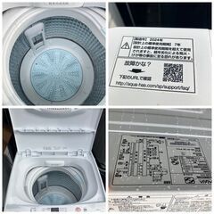 AQUA 7.0kg 洗濯機 2024年 昨年モデル 分解洗浄済【配送無料】【設置作業無料】【日時指定可能】の画像