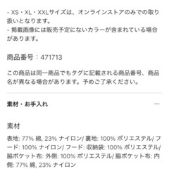 コート　ユニクロU秋冬の画像