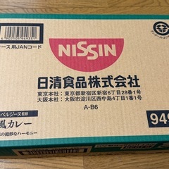カレーメシ  オーベルジーヌ監修 欧風
カレーの画像