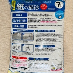 アイリスオーヤマ トイレに流せる 紙の猫砂 ７Ｌの画像