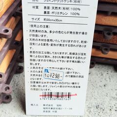 ジョイントウッドデッキ（杉材）の画像