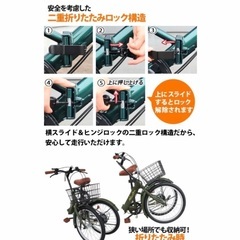 折りたたみ自転車　20インチの画像