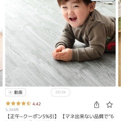 新品ジョイント床マット３畳分の画像