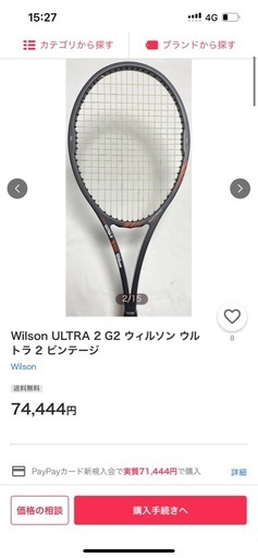 Wilson ULTRA 2 ウルトラ　ビンテージ　セントビンセント製