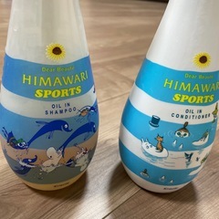 ひまわり　シャンプー、トリートメントの画像