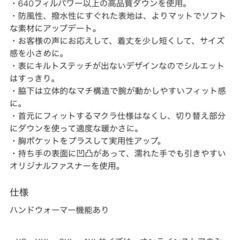 ダウンパーカ　の画像