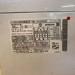 🌟愛品館千葉店🌟安心の分解洗浄済🌟動作保証有り🌟日立8.0kg4.5Kg全自動洗濯乾燥機 BW-DV80G 2021年製【愛千142】の画像